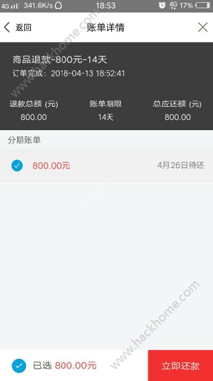 犀牛优品有额度稳了吗？犀牛优品有额度退款不成功怎么回事？图片2_游戏潮