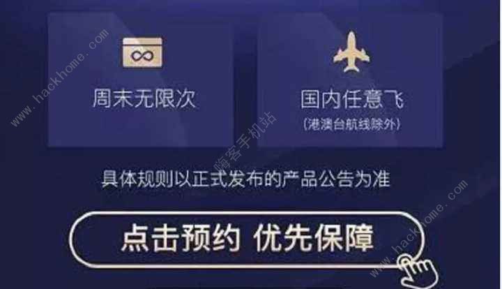 东方航空周末随心飞怎么退款 周末随心飞退款操作步骤介绍[多图]图片2