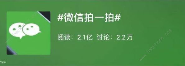 微信拍一拍功能怎么说话 拍一拍加文字方法[多图]图片1