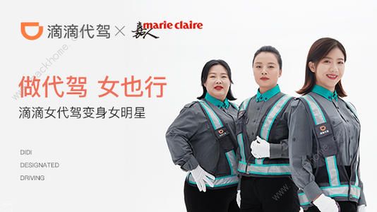 滴滴代驾客服电话是多少 滴滴代驾人工服务热线分享[多图]图片2