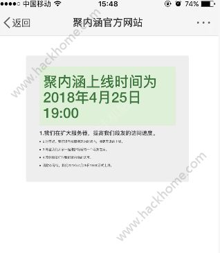 新内涵段子tv什么时候出来？新内涵段子发布图片2_游戏潮