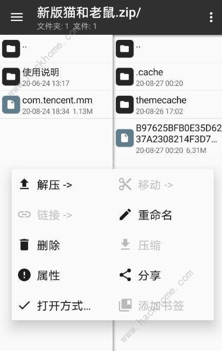 微信主题怎么设置皮肤 微信主题设置皮肤方法教程[多图]图片1