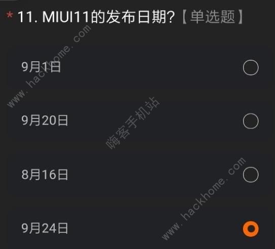 miui12内测版答案大全 最新miui12测试答题答案及申请码获取[多图]图片15