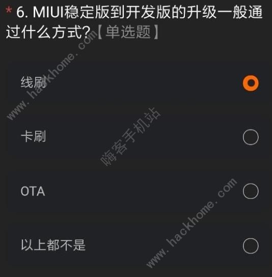 miui12内测版答案大全 最新miui12测试答题答案及申请码获取[多图]图片10
