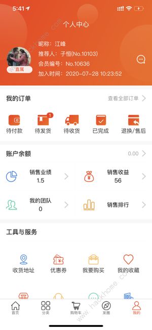 他她团购怎么加入 他她团购app是正品吗[多图]图片1