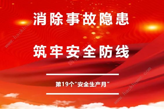 链工宝全国网络知识竞赛活动2020官网登录入口+答题平台[多图]图片1