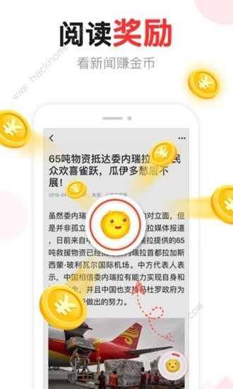 汤头条app是什么 汤头条破解版app兑换码免费分享[多图]图片1