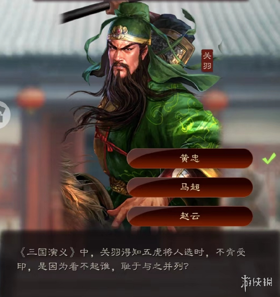 三国志战略版端午答题第三天