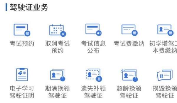 12123预约科目一要交钱吗