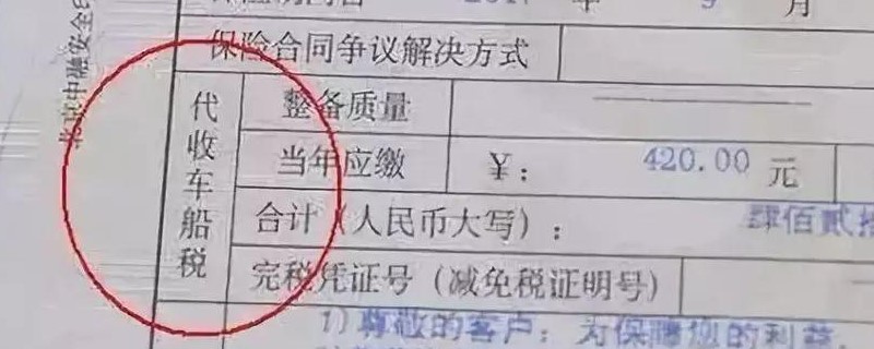 12123免检拍哪两张照片电子保单