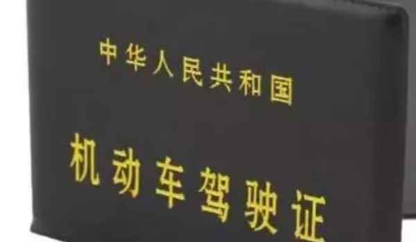 2021年驾驶证到期了怎么换证