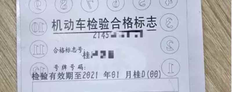 2021年检车需要什么手续