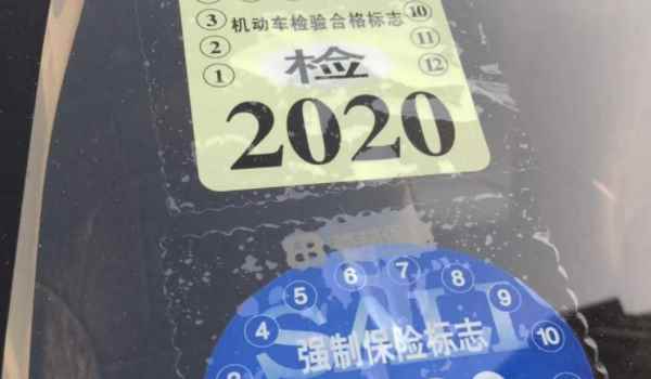 2021年车玻璃上贴几个标