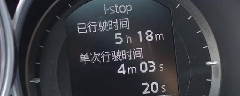 i stop 马自达闪黄灯