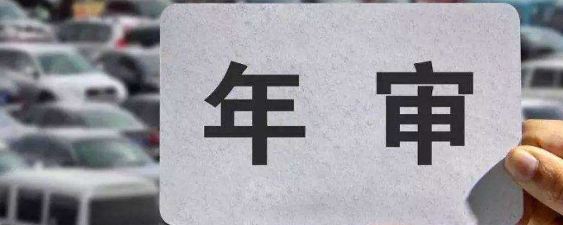 7座年检新规2020年新规定