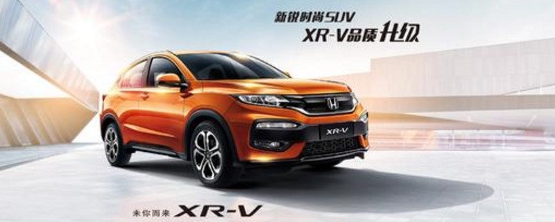 xrv油耗