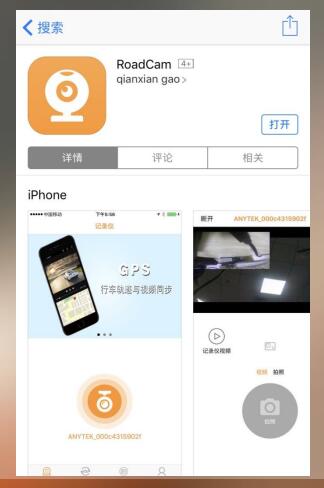 roadcam行车记录仪说明
