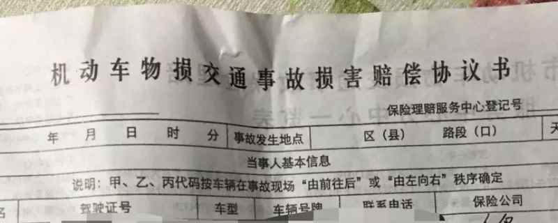 定损单没有签字就修车