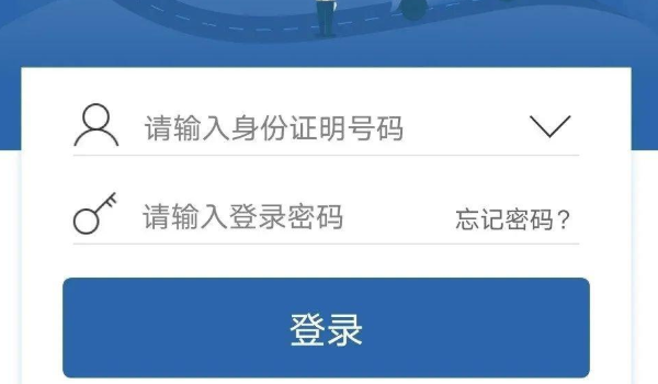 驾照可以网上换证吗