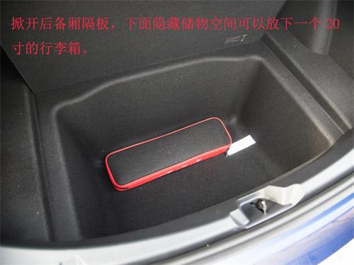 特斯拉Model3后备箱尺寸大小