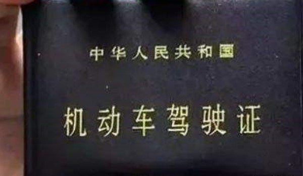 现在驾驶证扣分需要本人过去吗