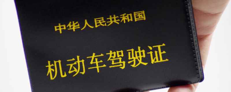 驾驶证的照片是报名时登记的照片吗