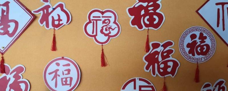 厨房的福字正贴还是倒贴（厨房贴福字儿是正着贴还是反着贴?）