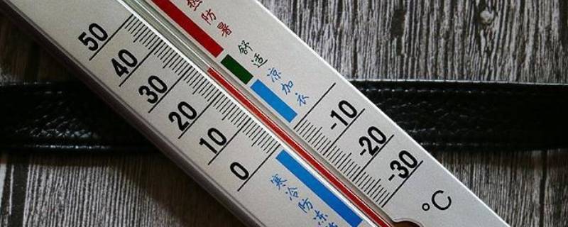 零下度数怎么分辨大小 零下度数怎么分辨高低