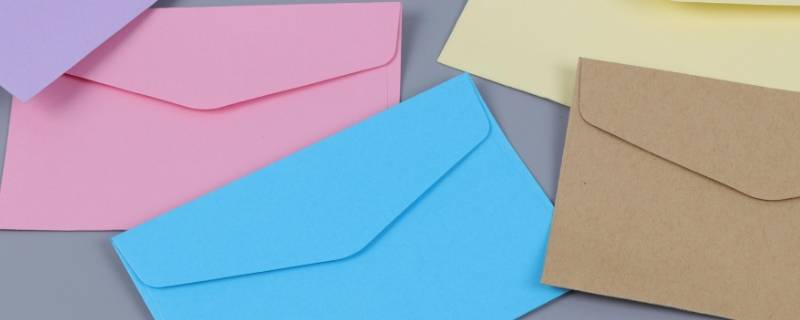 9号信封尺寸是多少 7号封尺寸9号信封尺寸