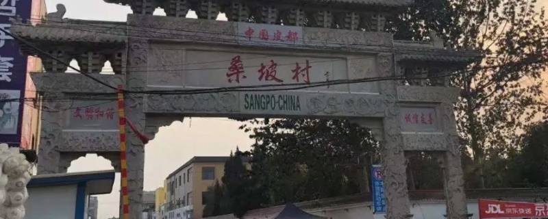 桑坡是哪里 桑坡在啥地方