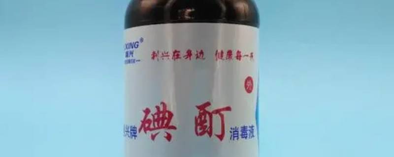 碘酒遇到什么会变成蓝色（碘酒遇到什么会变蓝色）