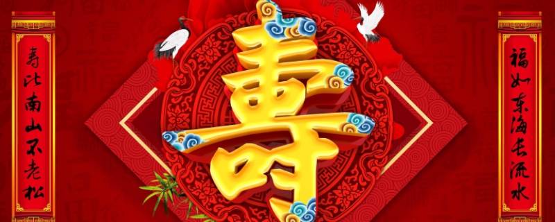 99岁又称为什么 99岁有什么说法