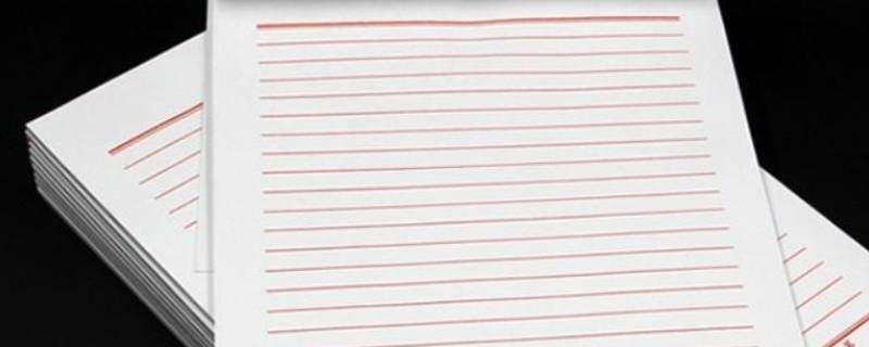 信纸长什么样（红色无抬头信纸长什么样）