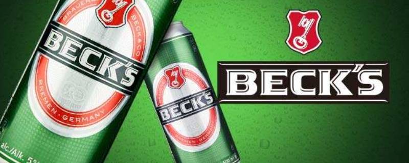 becks是什么啤酒 becks是什么啤酒度数