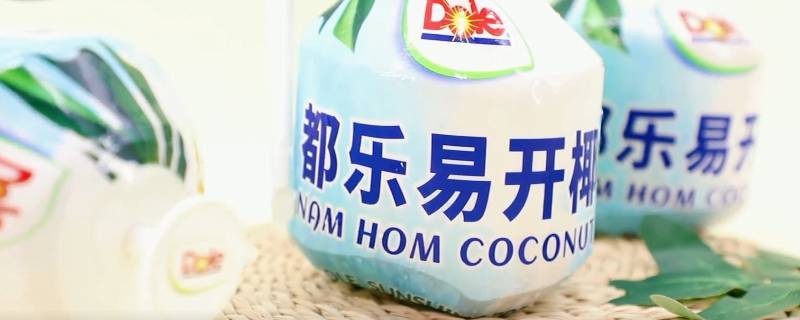 都乐易开椰子怎么打开（都乐易开椰子怎么打开喝汁）