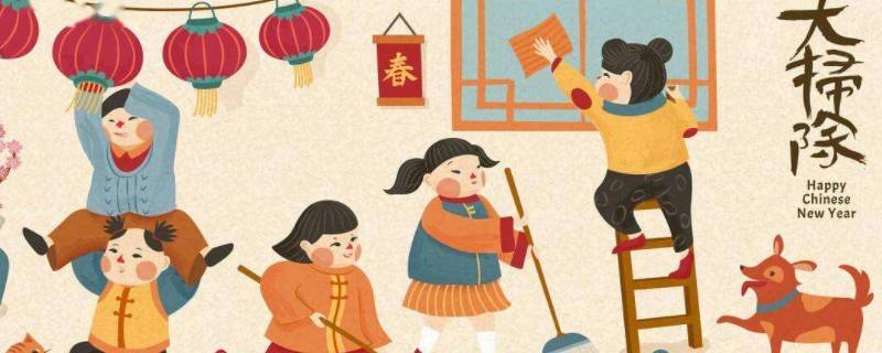 年前打扫卫生叫什么 年前打扫卫生的寓意