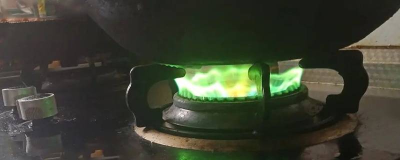 煤气火焰绿色什么原因 煤气火焰发绿的原因