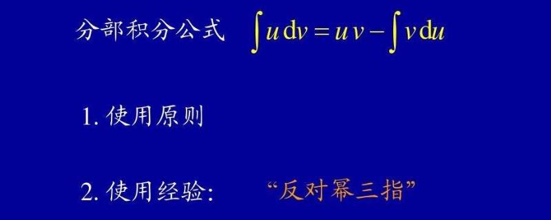 反对幂三指具体怎么用 反对幂三指怎么运用