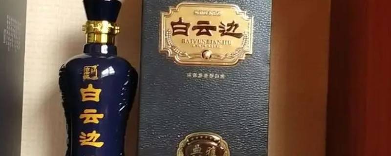 白云边是什么香型的酒（白云边酒最好的是哪一种）