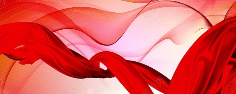 红飘带的象征意义 红色的飘带象征着什么呢