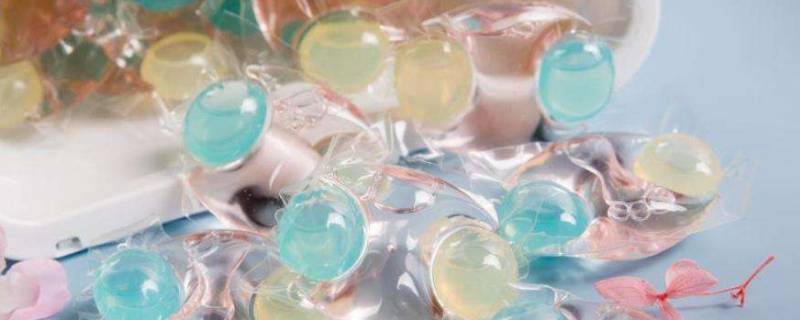 洗衣珠的膜会溶解吗 洗衣凝珠的膜是否溶于水?