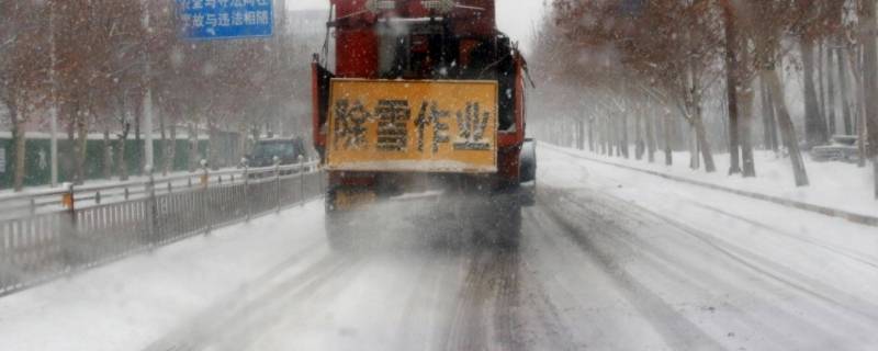 融雪剂融雪的原理是 融雪剂融雪的原理是溶液的凝固点降低