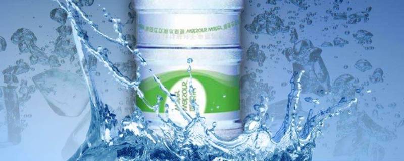 桶装水为什么不能长期饮用 桶装水放多久不能饮用