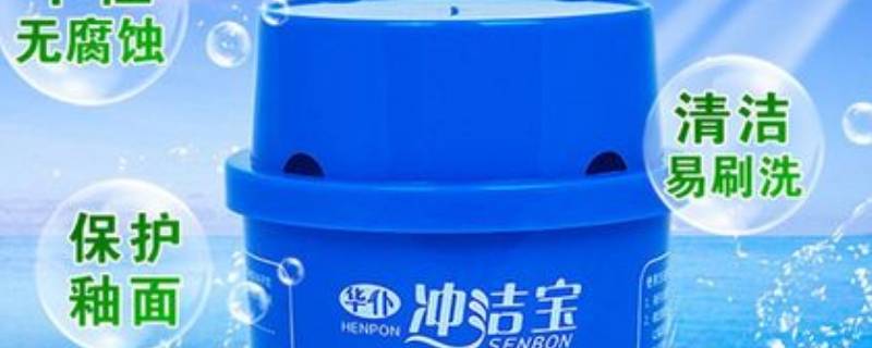 洁厕宝对马桶是否有损害 洁厕宝对马桶有损害吗