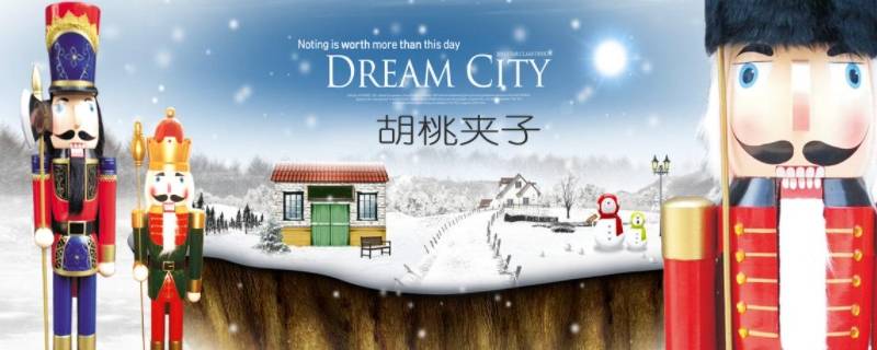 胡桃夹子是什么意思 胡桃夹子到底是什么