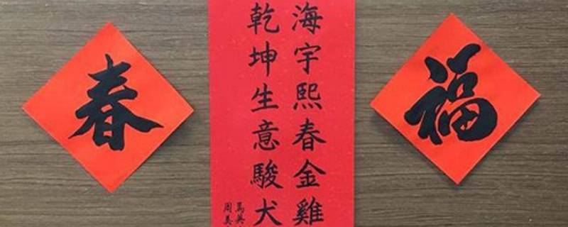 春联是由什么演变的（春联是从哪里演变而来的）