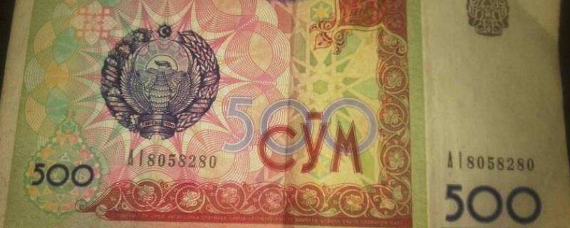 cym是哪个国家的钱 cym是哪个国家的钱500值人民币多少钱