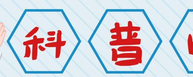 科普是什么事业 科普属于什么事业