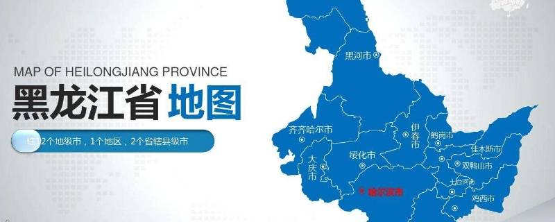 黑龙江省边境线的形式是哪几种 黑龙江省边境线的形式是什么形式