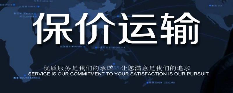 是否保价是什么意思 寄快递是否保价是什么意思